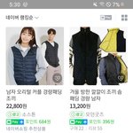 <b>이옷</b> 대체 왜 많이 입게 된거임