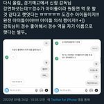 [EXO] 신고r함게 <b>감독님</b> 경수 언급