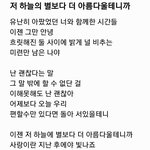 [빅톤] 저별아