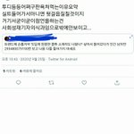 <b>투디</b> 오타쿠판 애들 사회성 재기함?