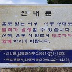 [댓글부탁해] <b>신안</b> 표지판 실화냐..