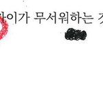 백현이가 <b>종인</b>이 문제 푼 거 봄? ㄹㅇ 마음아파