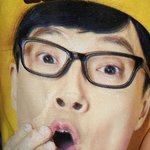 <b>유재석님</b> 얼굴 왜케