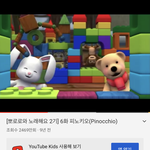 뽀로로 <b>안티</b> 많아..? ; 왜케 싫어요가 많냐