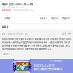 [댓글부탁해] 고3 <b>이</b><b>쓰쓰</b> 이거 뭐임