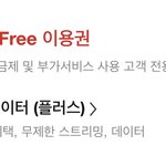 [댓글부탁해] <b>skt</b> 플로 쓰는 사람들 들어와죠