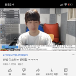 [댓글부탁해] 신태일이 <b>산</b><b>범</b> 성희롱함 ㅋㅋㅋㅋ