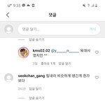 [추반눌러줘] 애들아 <b>민서</b>공이 오늘 인스타