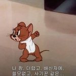 [댓글부탁해] 짝남 개빡치네 진짜 <b>아오</b>