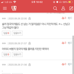 근데 글마다 .찍고 가는애들 뭐임?