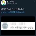 [NCT] <b>심즈</b> ㅇㅁㄴ님 너무 웃김ㅠㅠ