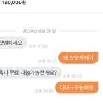 진짜당근<b>마켓</b> 사람들 왜그럼?