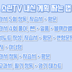 [댓글부탁해] 너네 같으면 어떻게 할래? 댓 ㄱㄱ