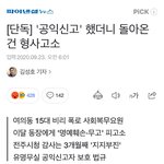 [필독] (펌)살면서 처음으로 피의자가 되었어요. <b>청원</b>동의부탁드려요.