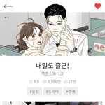 [댓글부탁해] 웹툰 추천 좀~~~~