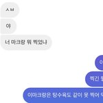 [NCT] ㅅㄷ) 나 어제 원하는<b>대로</b> 나온