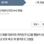 러비나 <b>버디</b>나 더비나 아무나 들어와봐