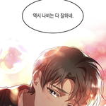 다음웹툰보는애들아 이거 보셈