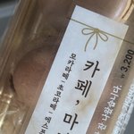 얘들아 이거 꼭 머거라 <b>개마싯</b>슴;