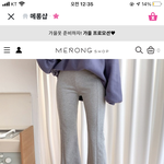나 부츠컷 트레이닝 바지 살 건데