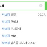 미친 ㅅㅂ 박보검 쳤는데 <b>민서</b>공이 2번째에 뜨는거 뭐야;;;;