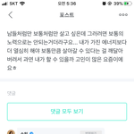 [여자친구] 나 애들이 한 말중에