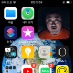 야밤에 폰 켰다 놀래자빠지는줄