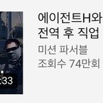 특전<b>사들</b>은 전역하면 뭐하고살지 궁금했는데