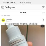 [이것좀봐줘] 이거 진짜 효과있어..?