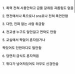 [댓글부탁해] 너네 의견 궁금함 이거 왕따라고 생각해?