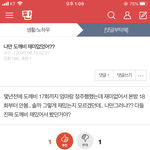 [드루와] 야 이 쓰니 <b>뭔</b> <b>소리</b>를 하는 거임