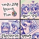 [모두드루와] 황민현 드라마 라이브온 에서 데이트 <b>코스</b>