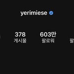 [이것좀봐줘] 예리 인스타그램 예리 왜 다 <b>언팔</b>했을까?
