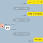 [NCT즌] 아니 쇼군나왓을때 <b>드립</b>치려고