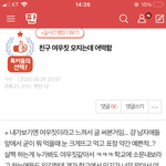 나만 이 글 욕먹는 거 이해 <b>안</b> <b>감</b>?