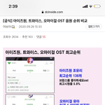아이즈원 <b>팬덤</b> 왜저러냐