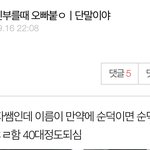 [이것좀봐줘] 아ㅅㅂ 이거 내가 대신 다 창피하다 <b>수치</b>ㅜㄹ ㅅㅂ