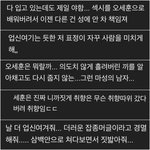 [드루와] 엑소 세훈 러브샷 직캠 유튜브 댓글들
