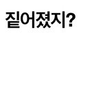 [NCT] 베톡 쟤 또 글삭튀할거 같아서 경계할겸 잠깐 박제해둘게
