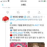[NCT] 세계관에서 맴버들의 역할에 대한거 여기! 디테일하게 정리되어있어...
