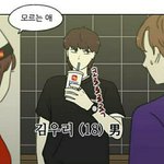 [댓글부탁해] <b>김우리</b> 남저버전이랑 성태훈이랑 닮지 않았냐?