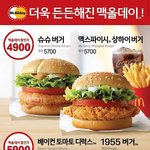 [19] 맥날 이거 가능하고도<b>남음</b> 버겁다 추반