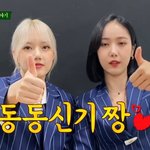 [여자친구] 하 진짜 <b>아형</b> 빡친다..