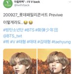 [방탄소년단] 현시각 프리뷰 <b>상황</b>