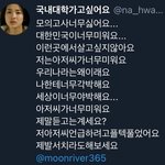[댓글부탁해] <b>재인</b>아저씨 보이세요?