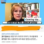 방탄 데뷔팬인 68세 <b>할머니</b> <b>아미</b>.