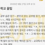 ✨중학생때 알아두면 좋은 고등학교 공부팁✨