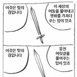 [댓글부탁해] <b>수행</b> 없는대신 알아서 탐구하라는데