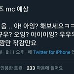 [NCT] 다음 지성이가 재민 <b>조종</b>할 때 예상