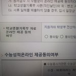 진학사 원서<b>접수</b>하는 애들아 급해급해